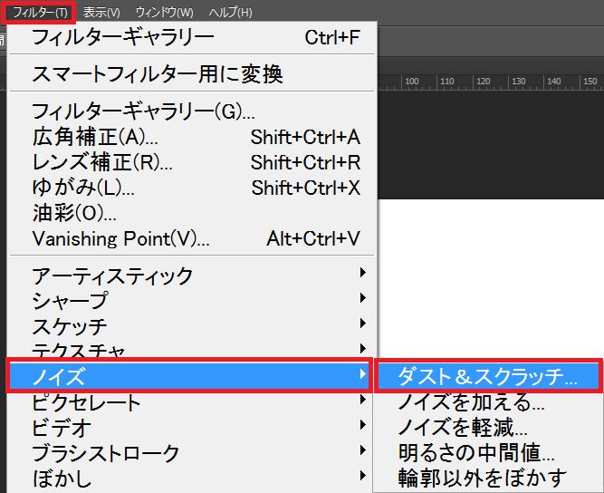 ダスト&スクラッチ
