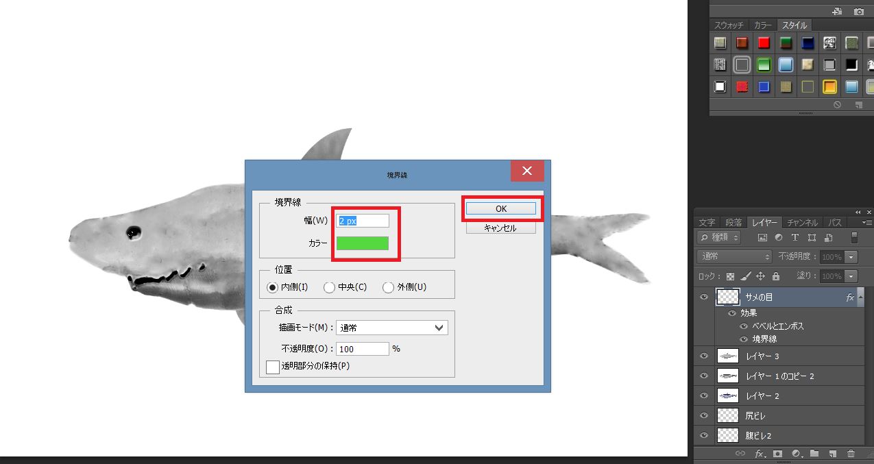 楕円形選択ツールで小さい円を作る