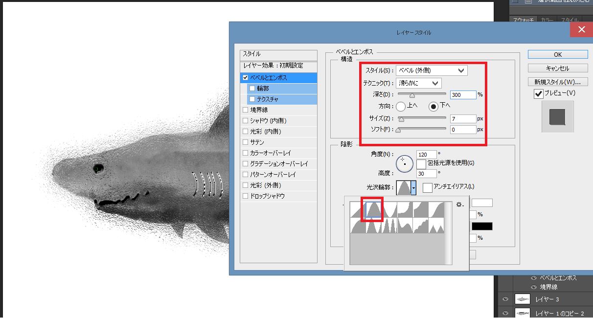 ベベルとエンボス