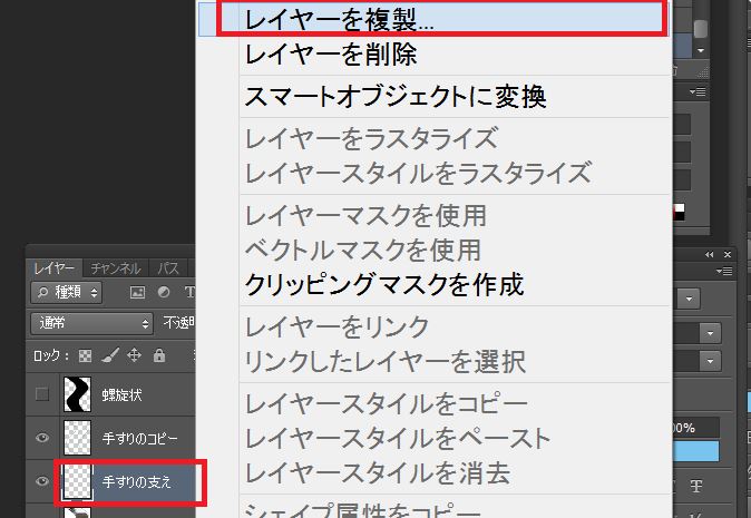 レイヤーを複製
