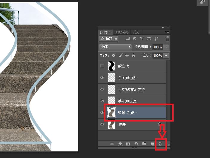 背景のコピーレイヤー削除