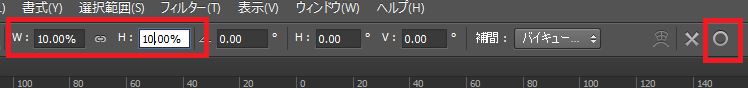 幅を10%、高さ10%