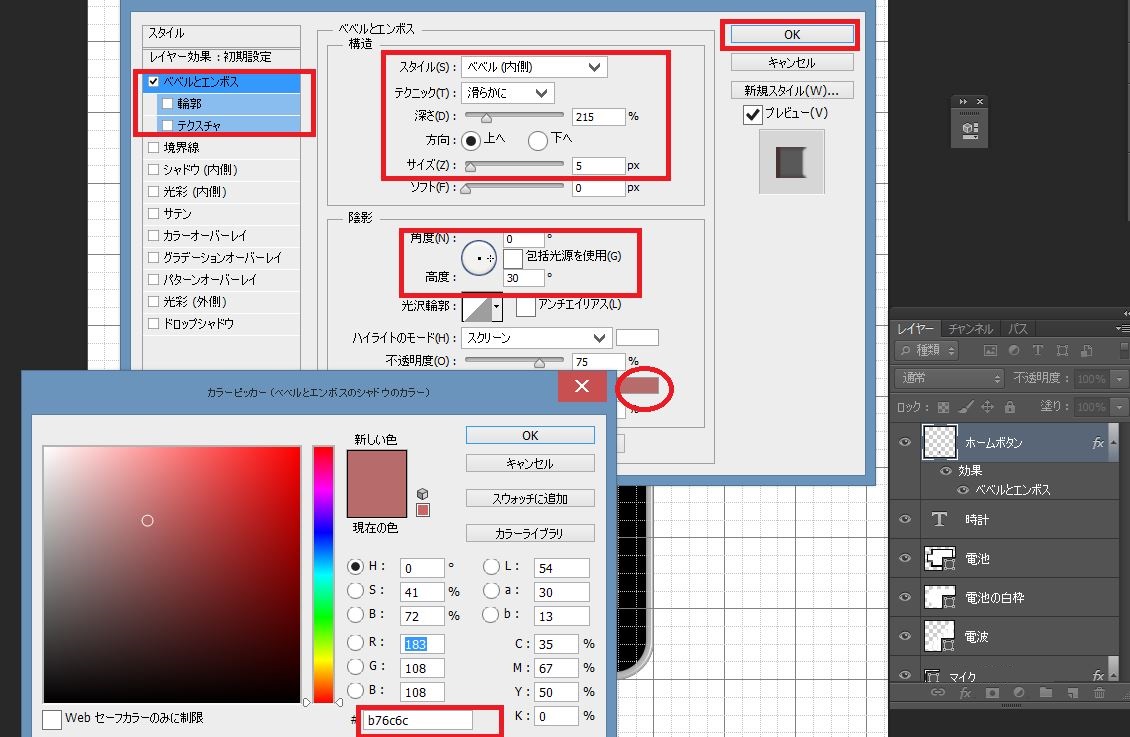 レイヤールタイルの設定