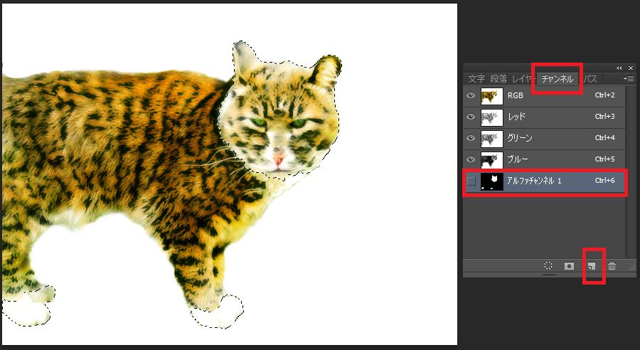 顔、足4つを選択しチャンネルタブで新規チャンネルを作成