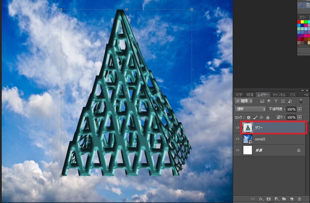 移動ツールをクリック