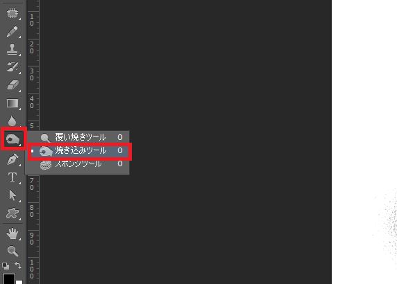 焼き込みツール